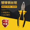Alicate de corte para fio amarelo 8 polegadas alicate de fio niquelado cabo de plástico PVC alicate de fio torno 6 polegadas 7 polegadas