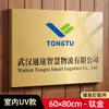 Placa de Porta de Empresa Display de Outdoor Placa de Titânio Feita Sob Medida Placa de Bronze Marca de Porta Aço Inoxidável Corrosão