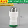 Accesorios para Tubería de Agua de Fusión sin Calor PPR 1/2 Pulgada 202532 Conexión Rápida Recto Conector 6 Piezas Válvula de Bola Codo PVC Tee
