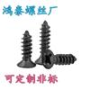 Tornillos autorroscantes de cabeza plana avellanada cruzada de acero inoxidable 304 cincado negro M2M2.3M2.6M3M4 Tornillos de cabeza puntiaguda