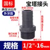 Conector de Barb para Tubería de PVC Rongsheng Conversión de Tubería de Agua Blanda y Dura Recto de Paso Reductor Rosca Exterior Rosca Macho upvc Directo