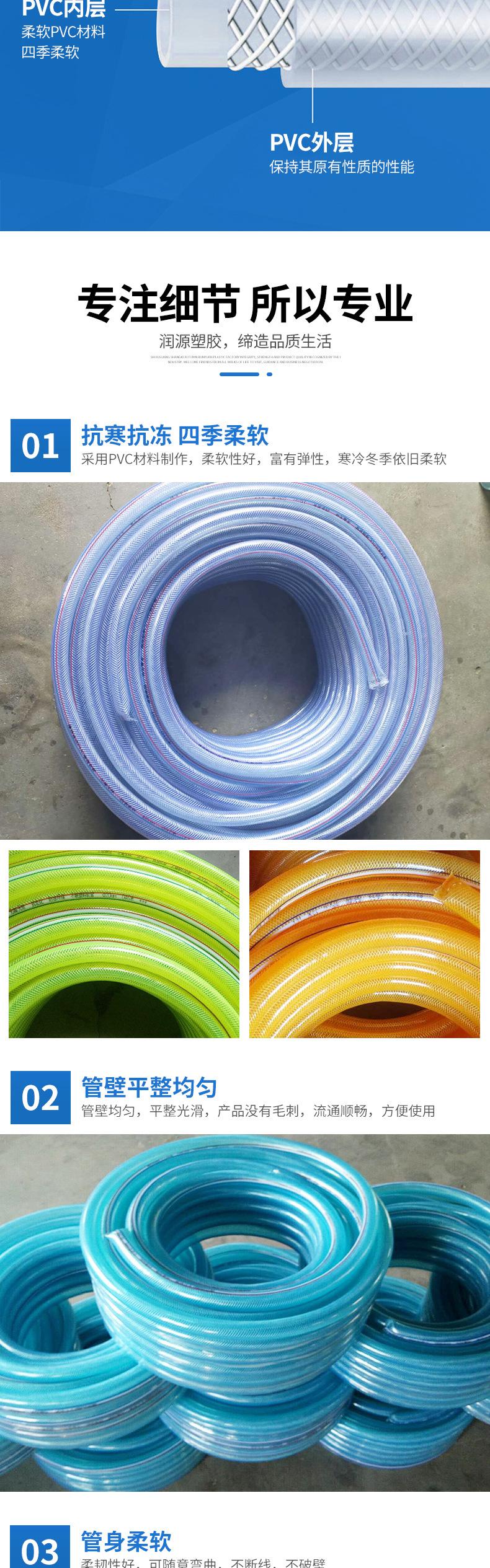 6-开版（-PVC水管塑料软管）_03.jpg
