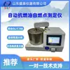 Probador Automático Termostático de Tiempo y Punto de Autoignición Dl/T 706 Recomendado por el Fabricante de Instrumentos Shengtai