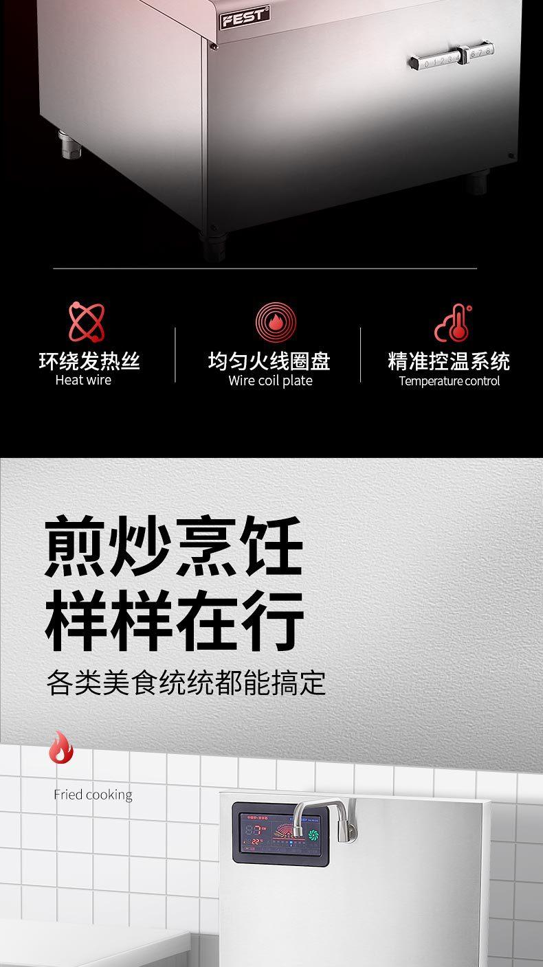 3款型号电磁炉合并详情页_09