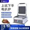 Plancha Eléctrica Comercial de una Sola Placa Fy-811C para Teppanyaki, Filete y Calamar a la Plancha