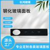 En stock venta al por mayor panel de vidrio templado con control táctil grifo de ducha inteligente vidrio templado