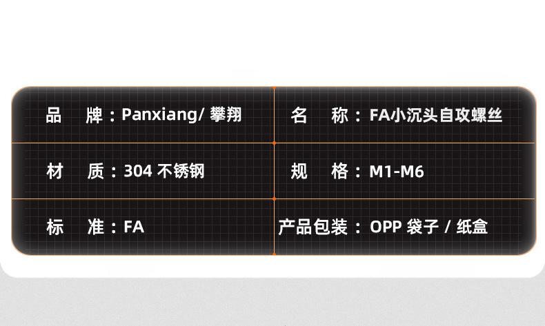 304不锈钢FA十字小沉头自攻螺丝_03_12.jpg