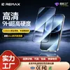 Película de vidro temperado Remax Future para celular VIVO S19 película para celular X100S película protetora de celular HD