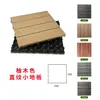 Piso modular WPC para exterior e interior, à prova d'água, anticorrosivo, auto-instalação, interlocking, DIY, pequeno