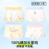 Ropa Interior para Niñas Algodón Puro Algodón Clase A 8-12 Años Niña Bebé Niña Grande Sin Pellizcos Calzones Planos Shorts de Cuatro Esquinas