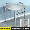 Mesa Plegable de Acero Inoxidable Mesa de Comedor Engrosada Mesa para Barbacoa Mesa para Comer Puesto de Mercado Nocturno Mesa Cuadrada Portátil Camping Exterior Otro