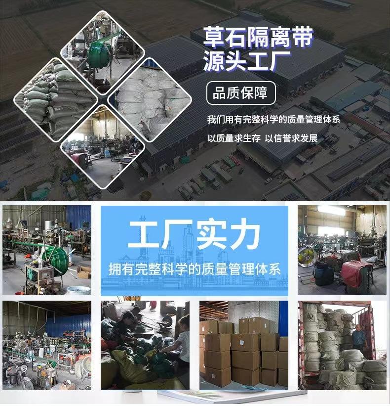 隔离带2