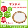 Produto em Estoque do Fabricante: Ectoína, Tetrahidropirimidina, Matéria-Prima Cosmética para Cuidados com a Pele, 10 Gramas de Ácido Tetrametilpirimidina Carboxílico