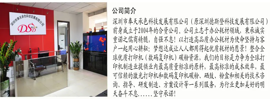 公司简介