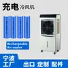 Ventilador de Aire Acondicionado Portátil de 50L Enfriado por Agua Se Puede Usar con un Enfriador de Aire Recargable para Paneles Solares en la Situación Actual