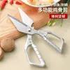Mango de ABS Tijeras SK5 Acero Inoxidable Industriales de Alta Resistencia Tijeras de Cocina Tijeras para Huesos de Pollo Tijeras Grandes Afiladas