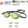Gafas de Natación de Marco Grande Impermeables y Antivaho de Alta Definición, Gafas de Natación Profesionales de Silicona para Carreras