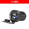 Venda Direta de Fábrica Carregador de Celular para Motocicleta Modificado com Interruptor 12V Mais Tomada de Conversão Interface Dupla USB