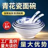 Tigela de melamina azul e branca, tigela de porcelana imitação para restaurante de ramen de carne, tigela cônica de plástico para loja de macarrão, tigela para hot pot picante, uso comercial