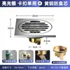 Desagüe de piso de acero inoxidable con núcleo anti-olor de cobre, específicamente para inodoros, regaderas, baños y lavadoras