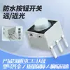 Botão Impermeável 12X12 Autotravante e Não Travante Campainha Aimaadi Acessórios de Farol Duplo Piscante para Veículo Elétrico