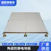 Especializada na Produção de Estrutura para Sala de Monitoramento de Sala de Máquinas Piso Cerâmico Antiestático Elevado Todo em Aço Azulejos de Ar Vendas Diretas de Fábrica
