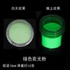Polvo Luminoso Súper Brillante Polvo Fluorescente DIY Hecho a Mano Resina Epoxi Arte de Arena Polvo para Rellenar Arena Fluyente Materiales de Manualidades Cuentas de Madera Ninguno