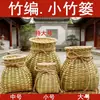 Cestas de Pescado de Bambú Hechas a Mano, Mochilas Pequeñas, Carrillones de Viento, Productos de Bambú, Artículos Decorativos, Recolección de Té, Accesorios para Actuaciones de Danza, Cestas de Bambú, Cestas para Arreglos Florales