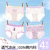 Roupa Íntima Infantil para Meninas, Classe A, Seda Gelada, Calcinhas Finas Respiráveis de Verão para Crianças Maiores, Calcinhas de Menina que Não Apertam o Bumbum