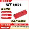 Nueva Batería de Litio Panasonic 18500 1850B2200Mah Cámara Digital Médica Batería 3.7V18500A