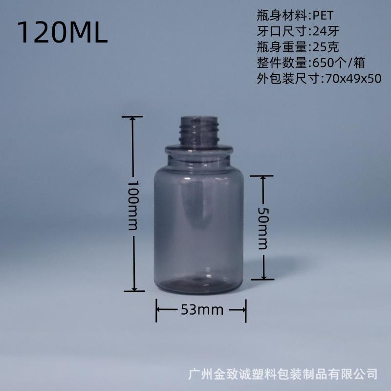120mL浅灰色裸瓶.jpg