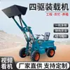 Novo Modelo Carregador de Lixo a Diesel, Caminhão Pequeno de Quatro Rodas para Esterco, Caminhão Pá Elétrico para Fábrica e Agricultura