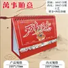Calendário de Mesa Mensal Cartoon Médio Ano do Carneiro 2027 Estilo Chinês Fofo Atacado