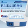 Detector de Antibióticos, Detector Cuantitativo de Fluorescencia, Detector Cuantitativo de Antibióticos para Mercados Agrícolas y de Mariscos