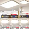 Luminária de teto LED retangular, tamanho grande, ultrafina, de embutir para salas de estar e salas de jantar, com recursos de cuidado com os olhos e iluminação de espectro total; 6 novas opções padrão