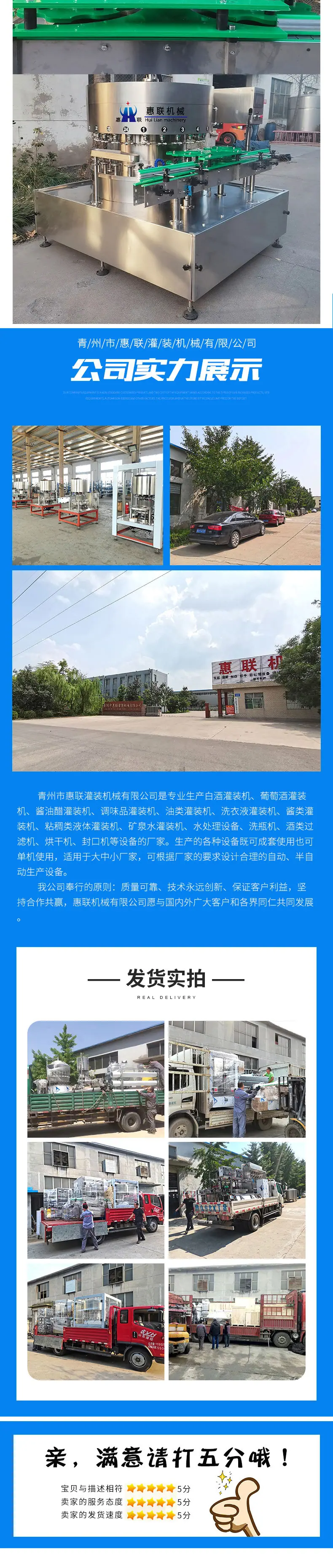 花露水灌装机切片_03