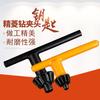Llave de taladro de mano llave de mandril de taladro llave de taladro de mano llave llave accesorios de herramienta eléctrica