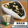 Té Negro Jinjunmei 100g a Granel Té Verde Bolsa con Cierre Dahongpao Té Negro Oolong Bolsa de Té Tieguanyin Venta al por Mayor