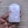 Colgante de jade blanco Hetian de guerra Dragón Guanyin tallado Seiko colgante de jade de guerra Dragón Guanyin colgante de jade de Afganistán colgante