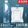 Bolsa autosellante de película nacarada engrosada de 18 micrones, bolsa de sellado doble blanca semitransparente para empaque de cosméticos, collares y pulseras