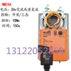 Actuador Eléctrico para Compuerta BELIMO LM/NM/SM/GM24A/-S/24A/-SR/230A