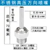 Boquilla de Refrigeración Universal para Máquina-Herramienta Husillo Torno CNC Boquilla Universal de Alta Presión Spray de Agua CNC