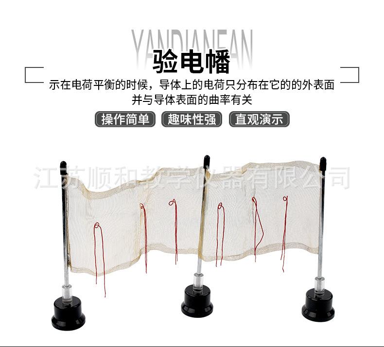验电幡_01.jpg