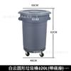 Baiyun 85 Litros 120 Litros 168 Litros Cubo de Basura Redondo Comercial Gran Capacidad con Tapa Cubo de Almacenamiento Cubo de Almacenamiento