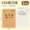 Cuaderno de Pinyin Chino de Papel Kraft Engrosado, Cuaderno de Vocabulario, Chino, Matemáticas, Cuaderno de Ejercicios de Inglés para Estudiantes de Primaria al por Mayor
