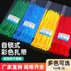 Cinchos de nylon de colores autoblocantes para uso industrial y doméstico, sujetadores de plástico fuertes para cables