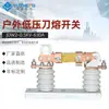 Yuzheng JDW2-0.5KV/630A Chave Seccionadora de Lâmina Fusível Baixa Tensão para Exterior Posto de Chave Seccionadora de Lâmina Isoladora Baixa Tensão Alta Tensão