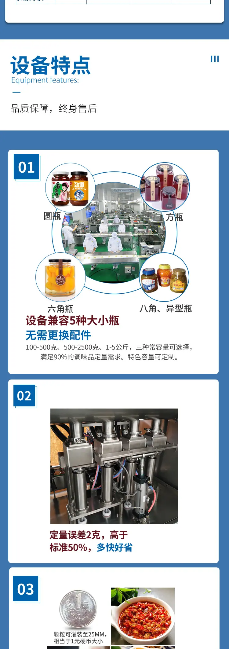 巧克力酱灌装机_03.jpg