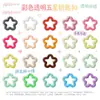 Accesorios para joyería DIY: 30mm acrílico transparente, colgantes y materiales para llaveros con forma de estrella de cinco puntas de colores, flor y flor de ciruelo
