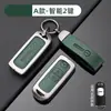 Adecuado para Mazda Axela Cx30 Atez Cx4 Bolsa para Llave de Coche Cx5 Cubierta Protectora Metálica para Llave